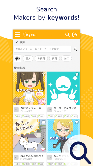 Picrew PFP & OC Maker screenshot 4