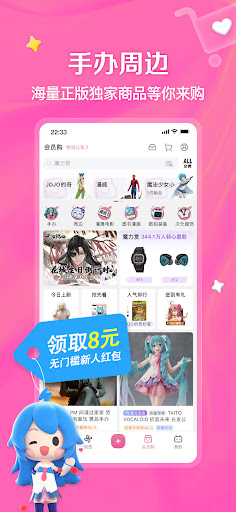 哔哩哔哩 screenshot 3