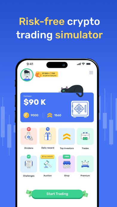 Cryptomania —Trading Simulator screenshot 1