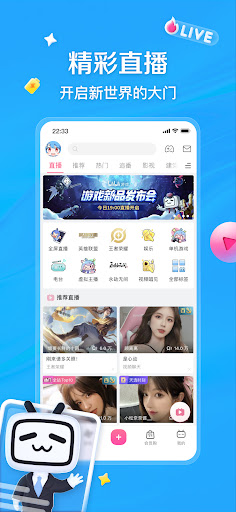 哔哩哔哩 screenshot 4