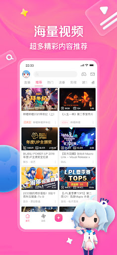 哔哩哔哩 screenshot 1