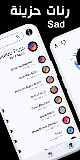 Sad ringtones phone 2024 screenshot 2