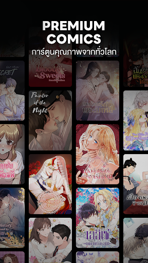 Lezhin Comics -การ์ตูนและนิยาย screenshot 16