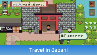Wagotabi: Learn Japanese screenshot 1