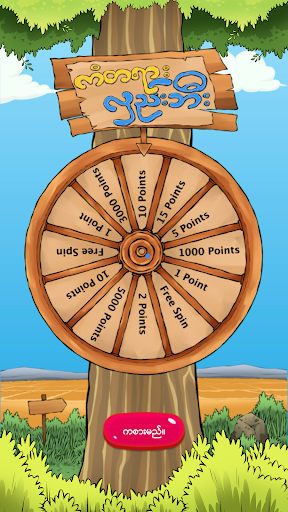 Guess the Songs, Quiz screenshot 2