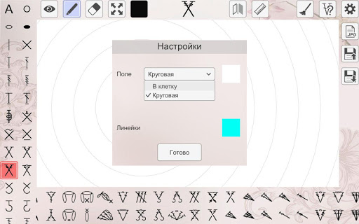 My crochet designer screenshot 10