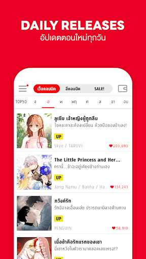 Lezhin Comics -การ์ตูนและนิยาย screenshot 12