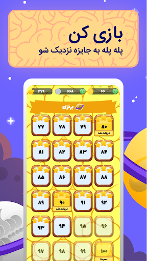 پیکوپول بازی حدس تصویر آنلاین‎ screenshot 4