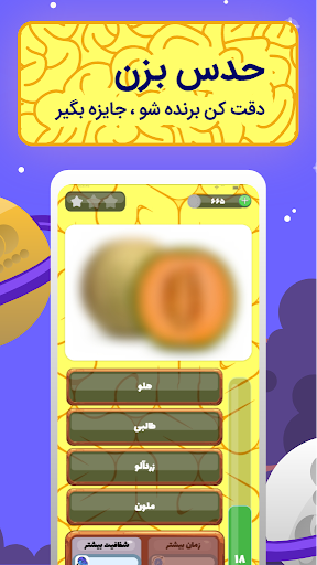 پیکوپول بازی حدس تصویر آنلاین‎ screenshot 5