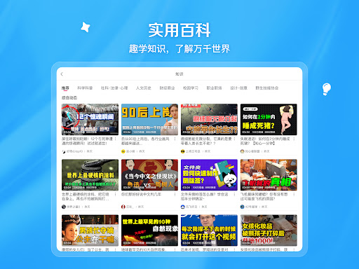 哔哩哔哩 screenshot 8