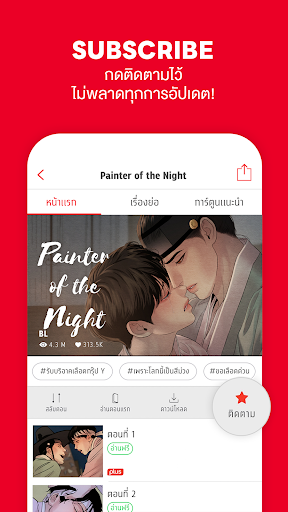 Lezhin Comics -การ์ตูนและนิยาย screenshot 21