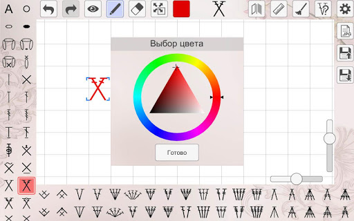 My crochet designer screenshot 3