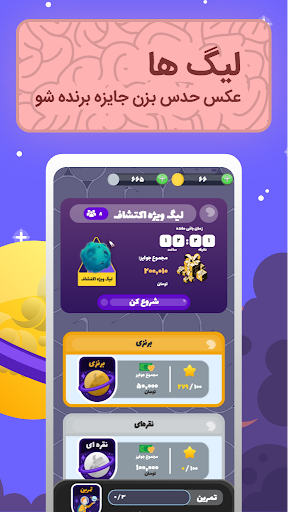 پیکوپول بازی حدس تصویر آنلاین‎ screenshot 3