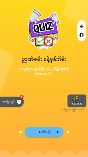 Guess the Songs, Quiz screenshot 1