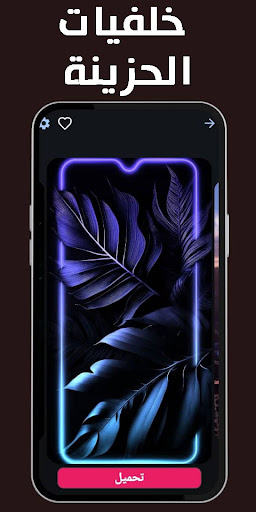 Sad ringtones phone 2024 screenshot 6