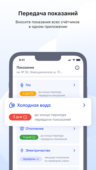 Госуслуги Дом screenshot 3