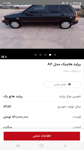 آگهی فوری screenshot 12
