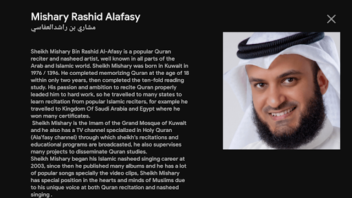 Quran Pro - القران الكريم screenshot 25