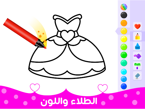 التلوين للفتيات screenshot 9