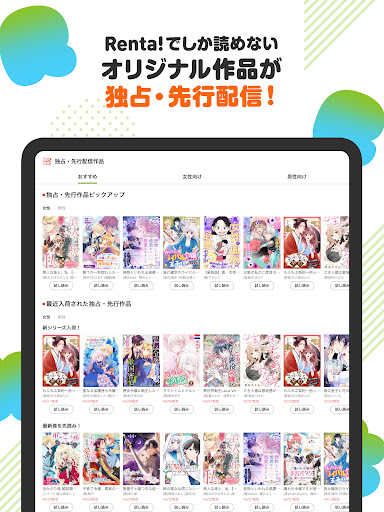 漫画 ”Ｒｅｎｔａ”マンガ レンタル漫画アプリ screenshot 9