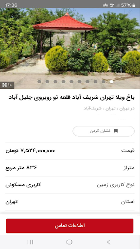 آگهی فوری screenshot 11