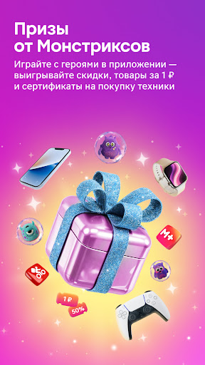 Магнит: акции и доставка screenshot 1