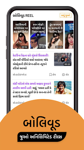 Gujarati News by Divya Bhaskar screenshot 7