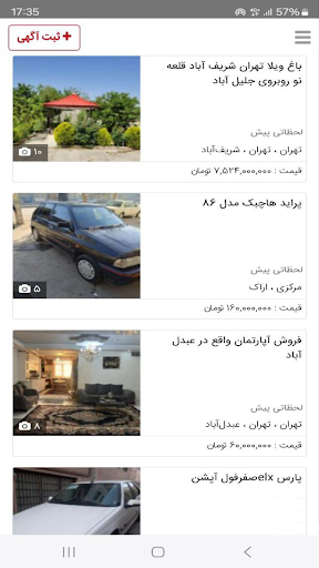 آگهی فوری screenshot 15