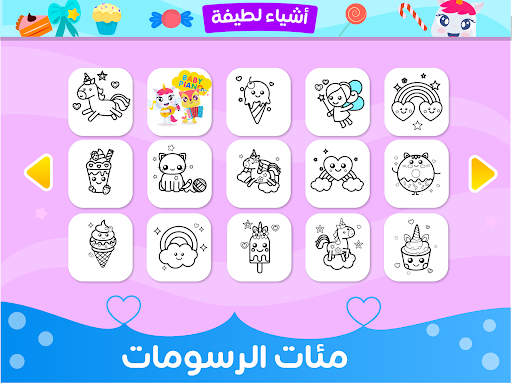 التلوين للفتيات screenshot 6