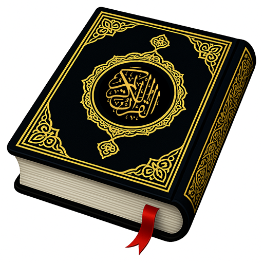 Holy Quran: Al Quran Mp3