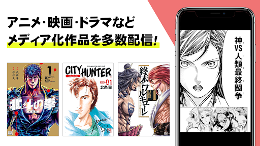 マンガほっと -話題の漫画や人気コミックが読めるマンガアプリ screenshot 7