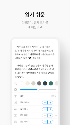 리디 - 웹툰, 만화, 웹소설, 전자책 모두 여기에! screenshot 3