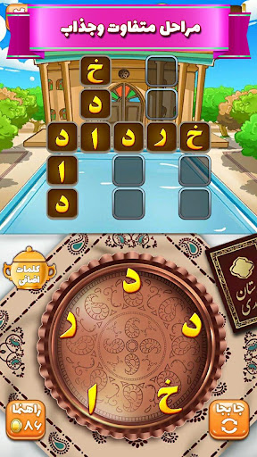 آمیرزا screenshot 2