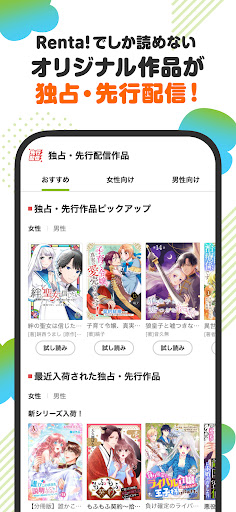 漫画 ”Ｒｅｎｔａ”マンガ レンタル漫画アプリ screenshot 2