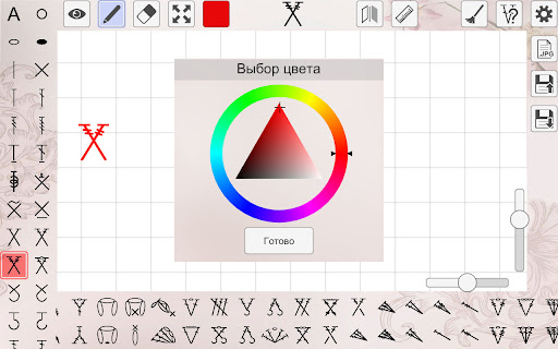 My crochet designer screenshot 8