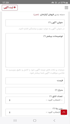 آگهی فوری screenshot 3