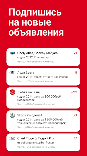 Дром Авто screenshot 1
