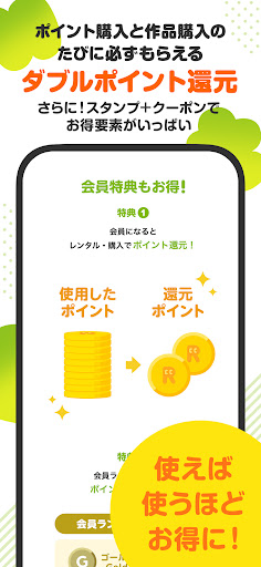 漫画 ”Ｒｅｎｔａ”マンガ レンタル漫画アプリ screenshot 1