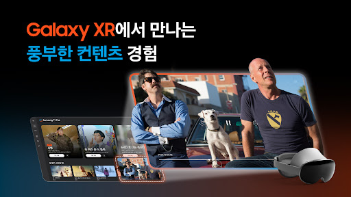 Samsung TV Plus - TV & Movies screenshot 8