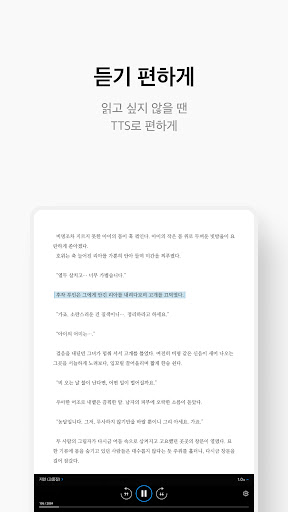 리디 - 웹툰, 만화, 웹소설, 전자책 모두 여기에! screenshot 7