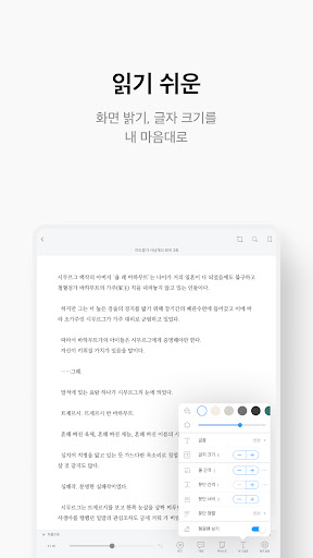 리디 - 웹툰, 만화, 웹소설, 전자책 모두 여기에! screenshot 5