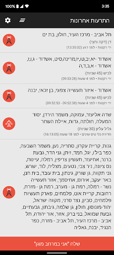 RedAlert - צבע אדום screenshot 3