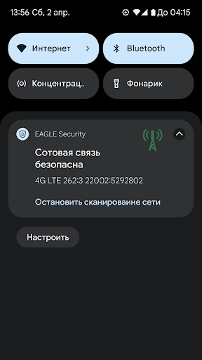 EAGLE Security UNLIMITED screenshot 3