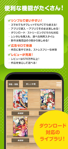 漫画 ”Ｒｅｎｔａ”マンガ レンタル漫画アプリ screenshot 2
