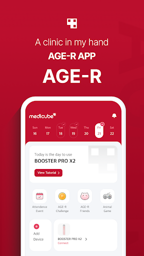 AGE-R medicube Digital clinic screenshot 2