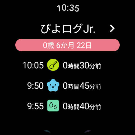PiyoLog: Newborn Baby Tracker screenshot 6