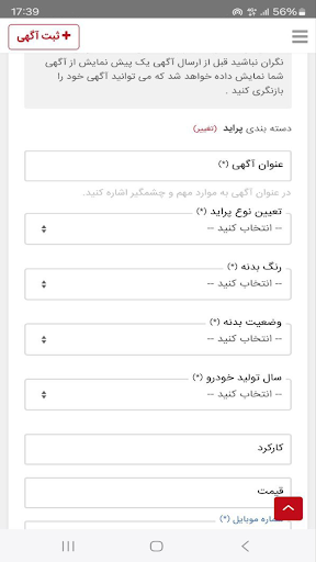 آگهی فوری screenshot 16