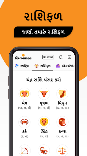 Gujarati News by Divya Bhaskar screenshot 16