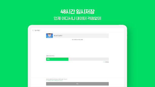 네이버 웹툰 - Naver Webtoon screenshot 8
