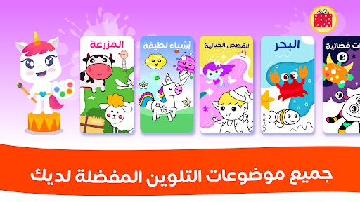 التلوين للفتيات screenshot 11